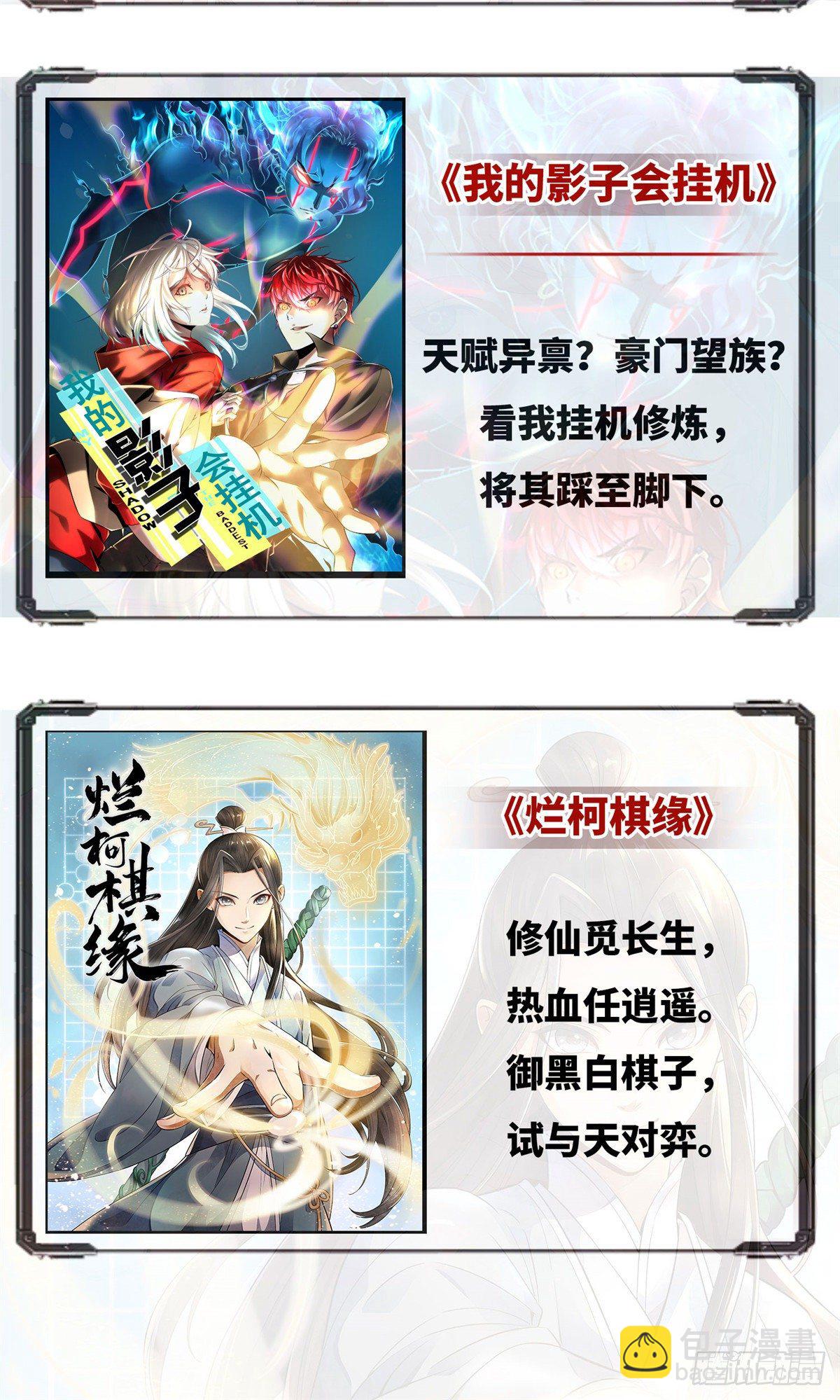 《我的女友是恶女》06 小野阳子 第43页