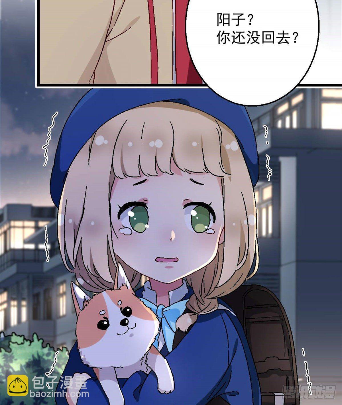 《我的女友是恶女》06 小野阳子 第4页