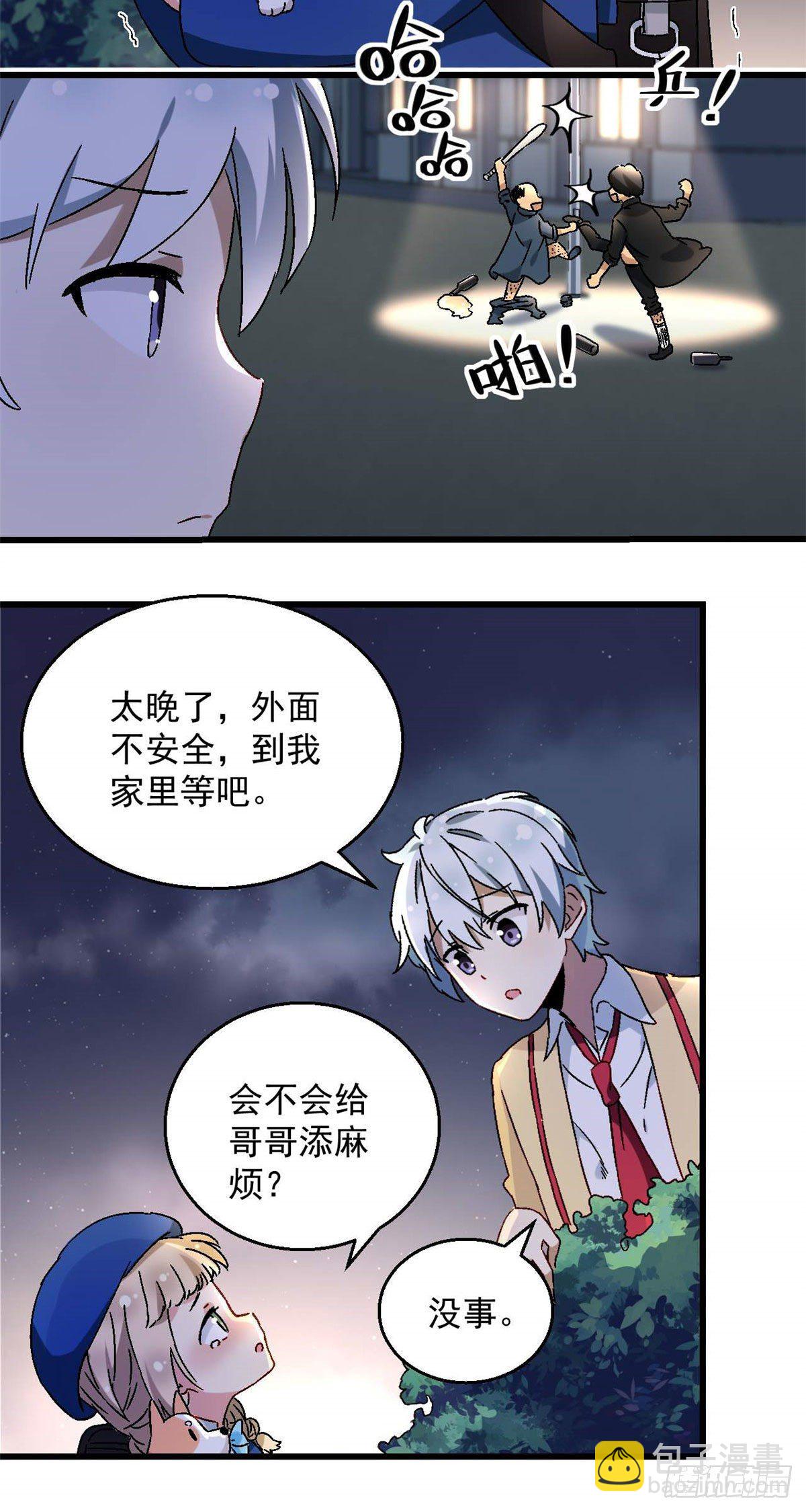 《我的女友是恶女》06 小野阳子 第5页