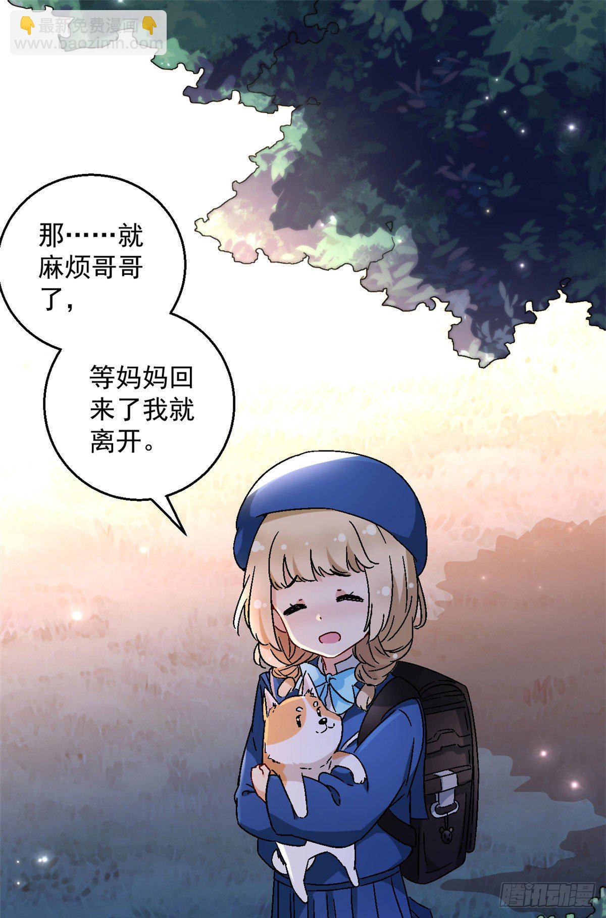 《我的女友是恶女》06 小野阳子 第6页