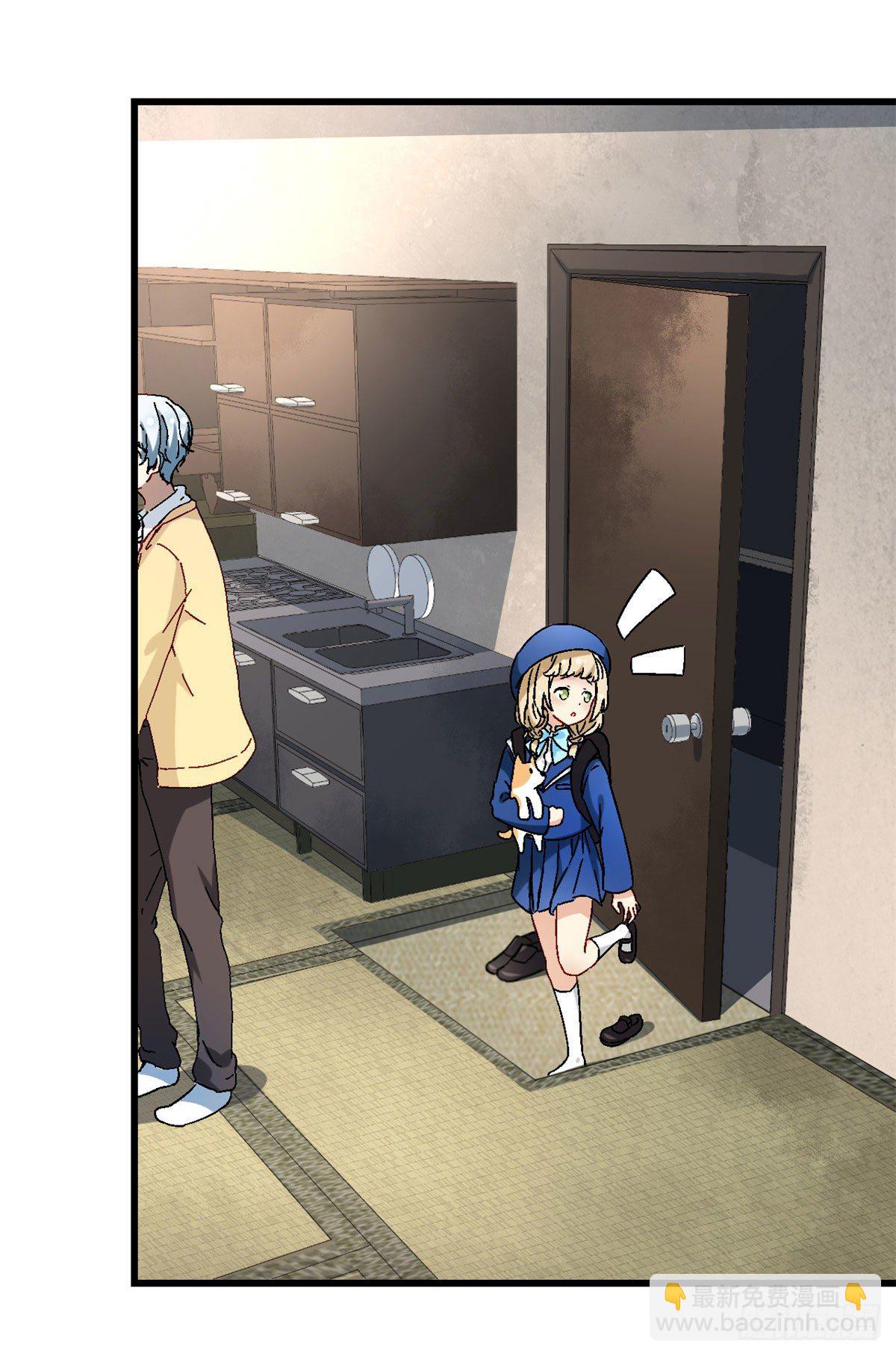 《我的女友是恶女》06 小野阳子 第9页