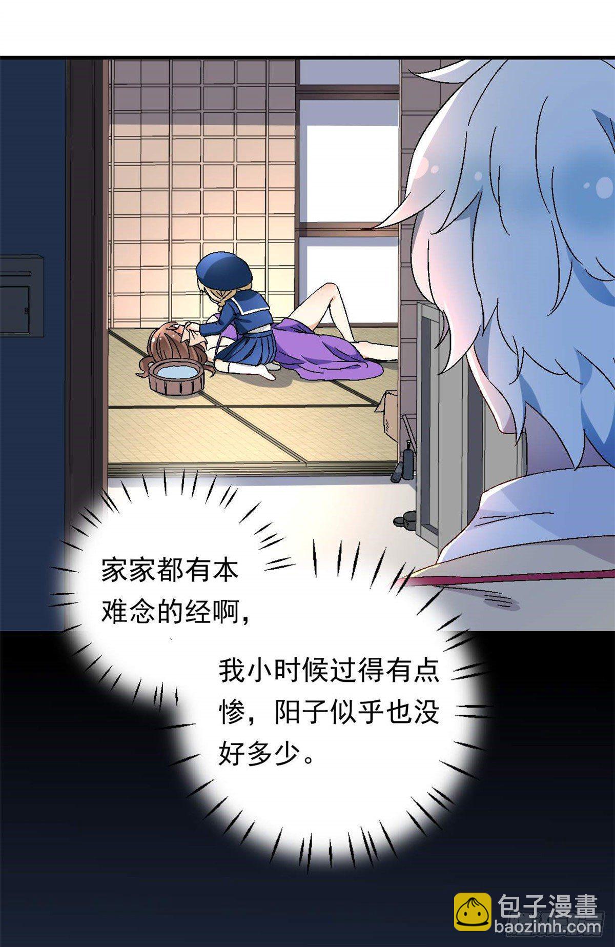 《我的女友是恶女》07 冥想战 第11页