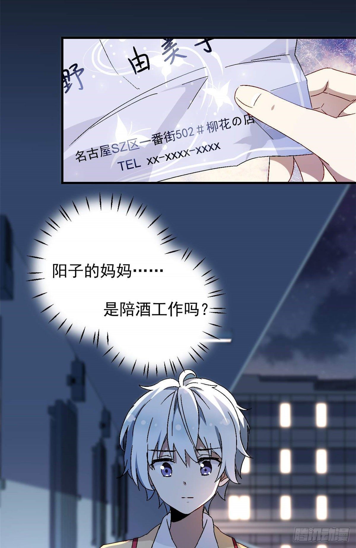 《我的女友是恶女》07 冥想战 第12页