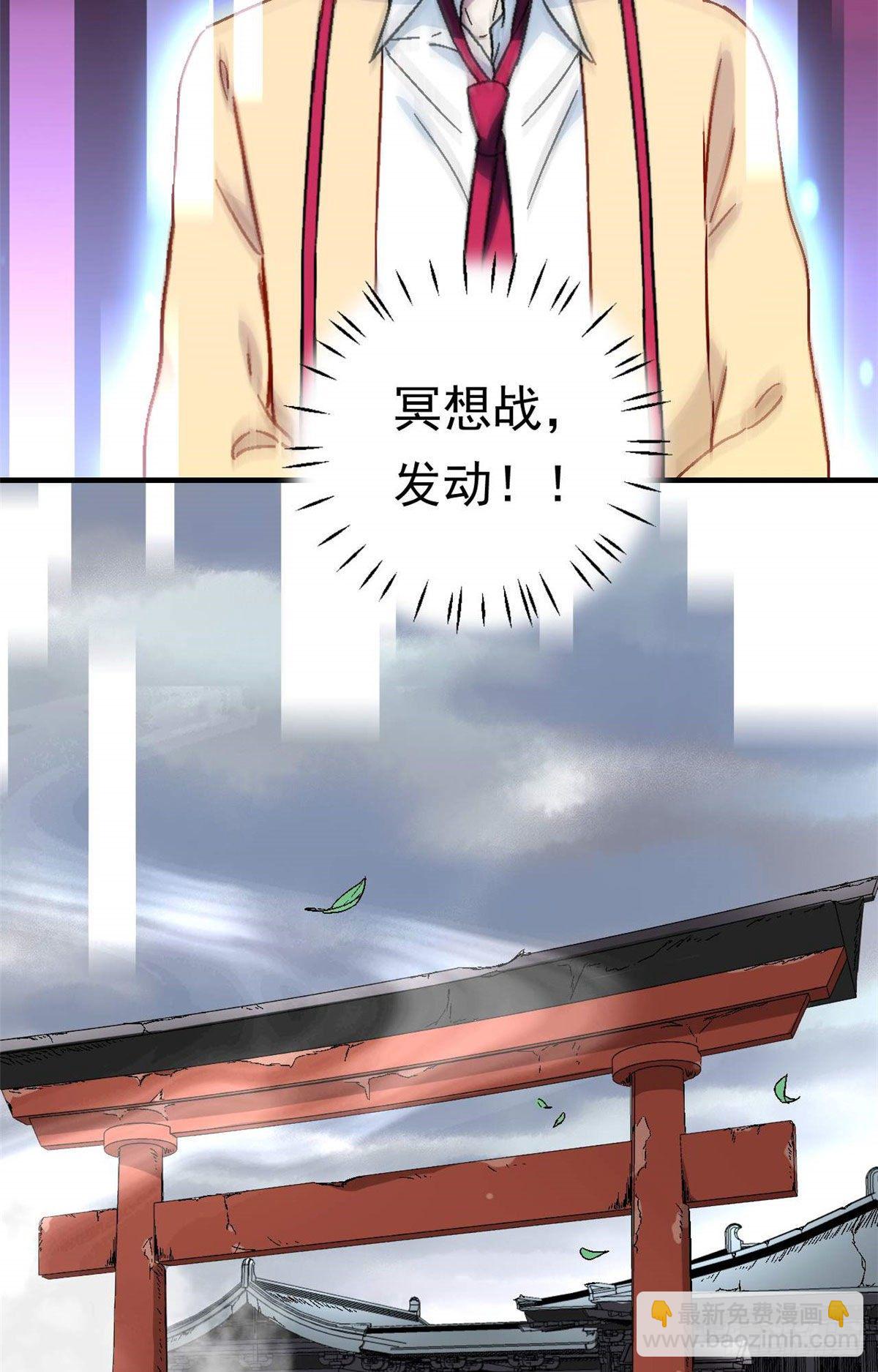 《我的女友是恶女》07 冥想战 第18页