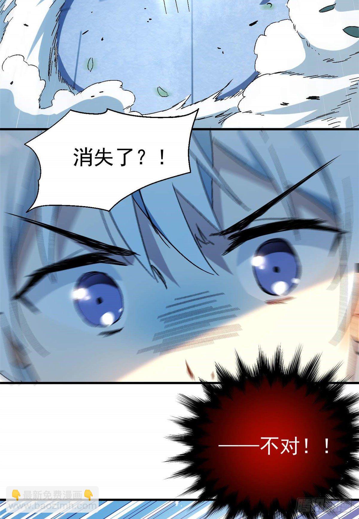 《我的女友是恶女》07 冥想战 第24页