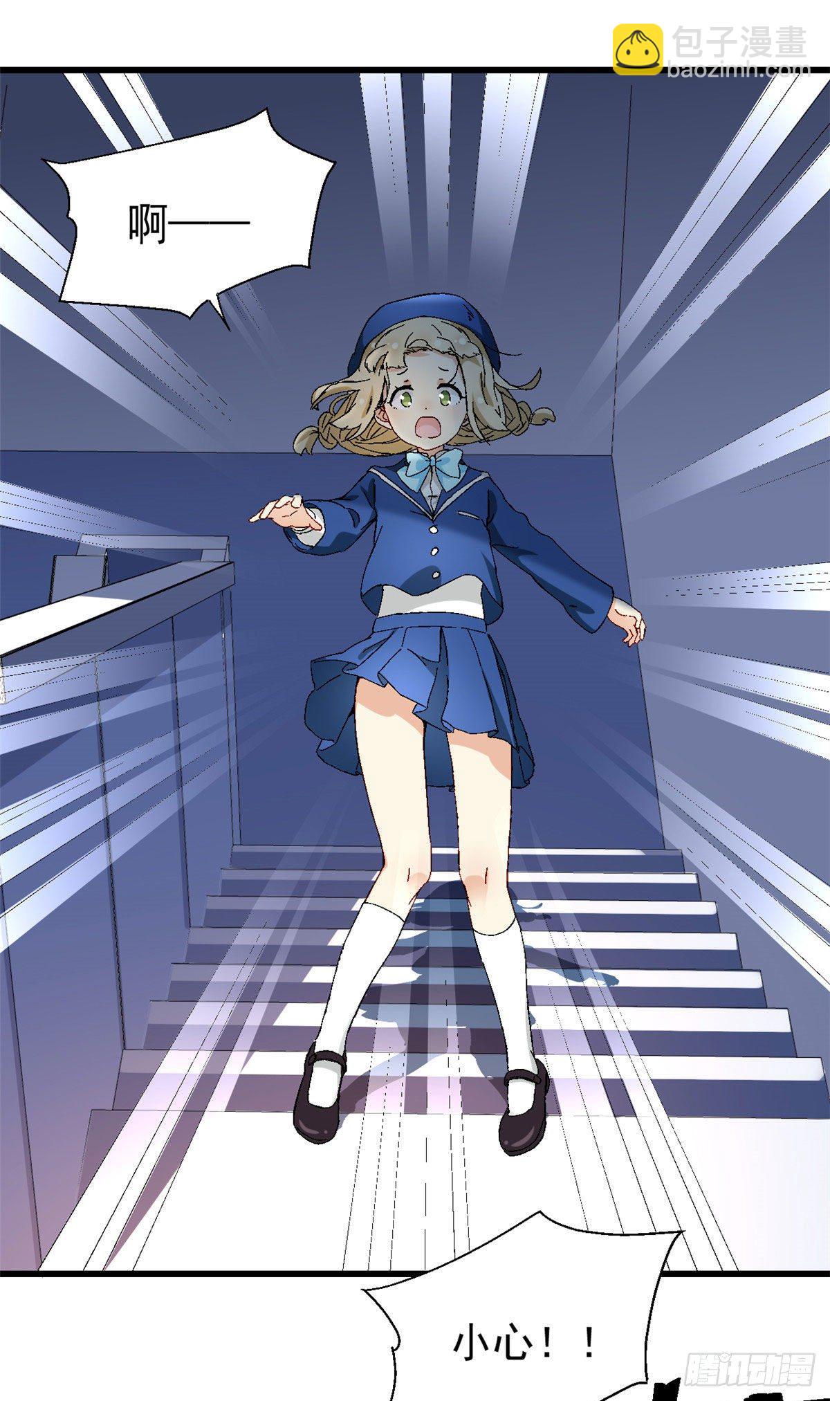 《我的女友是恶女》07 冥想战 第2页