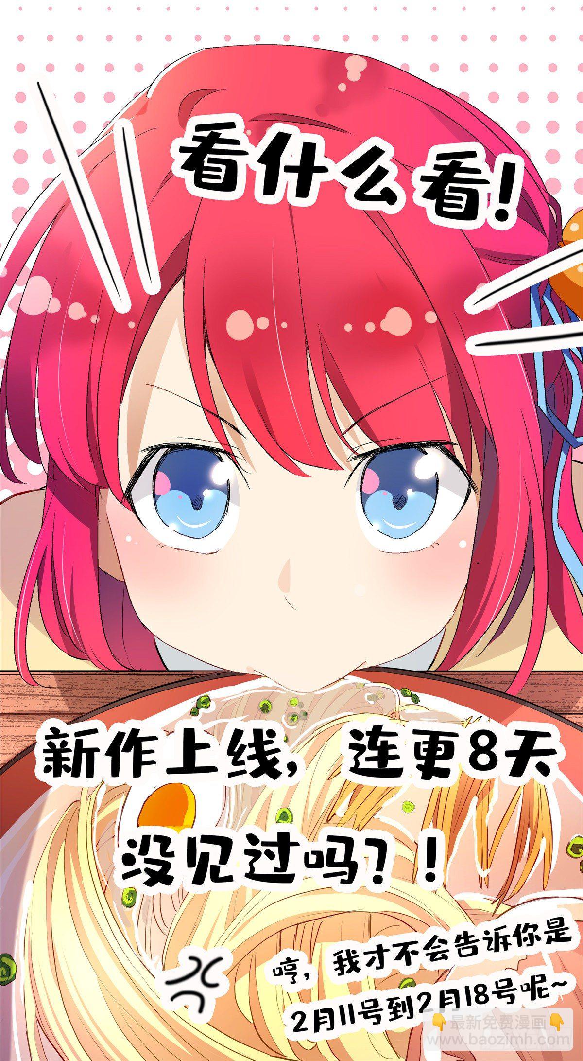 《我的女友是恶女》07 冥想战 第35页