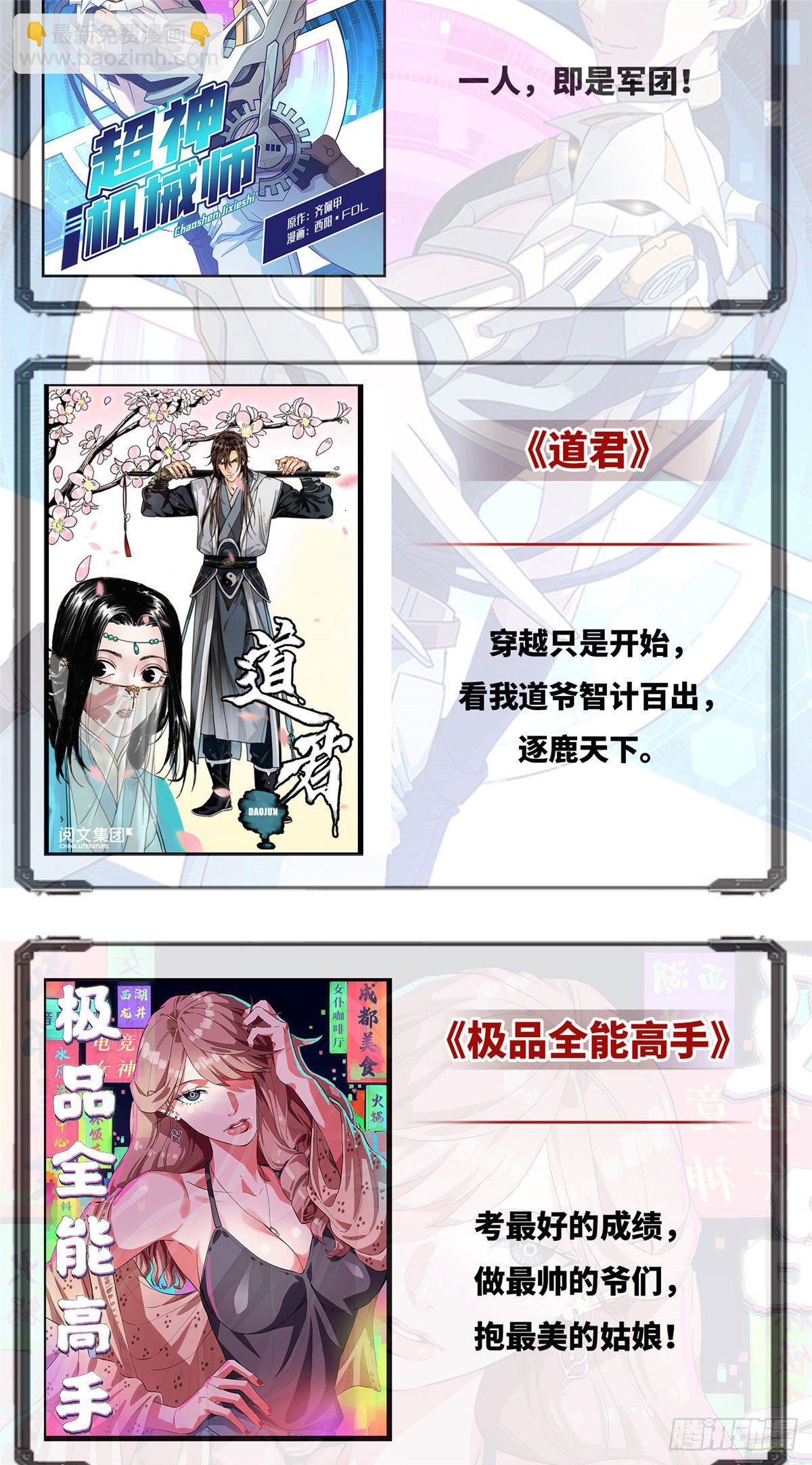 《我的女友是恶女》07 冥想战 第37页