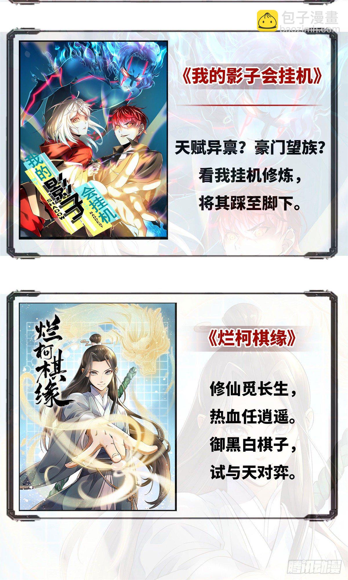 《我的女友是恶女》07 冥想战 第38页