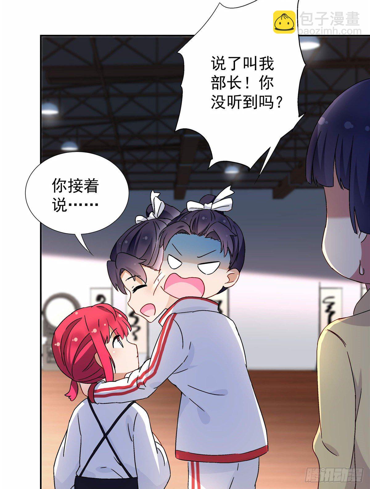 《我的女友是恶女》04 邻居家的妹妹 第10页