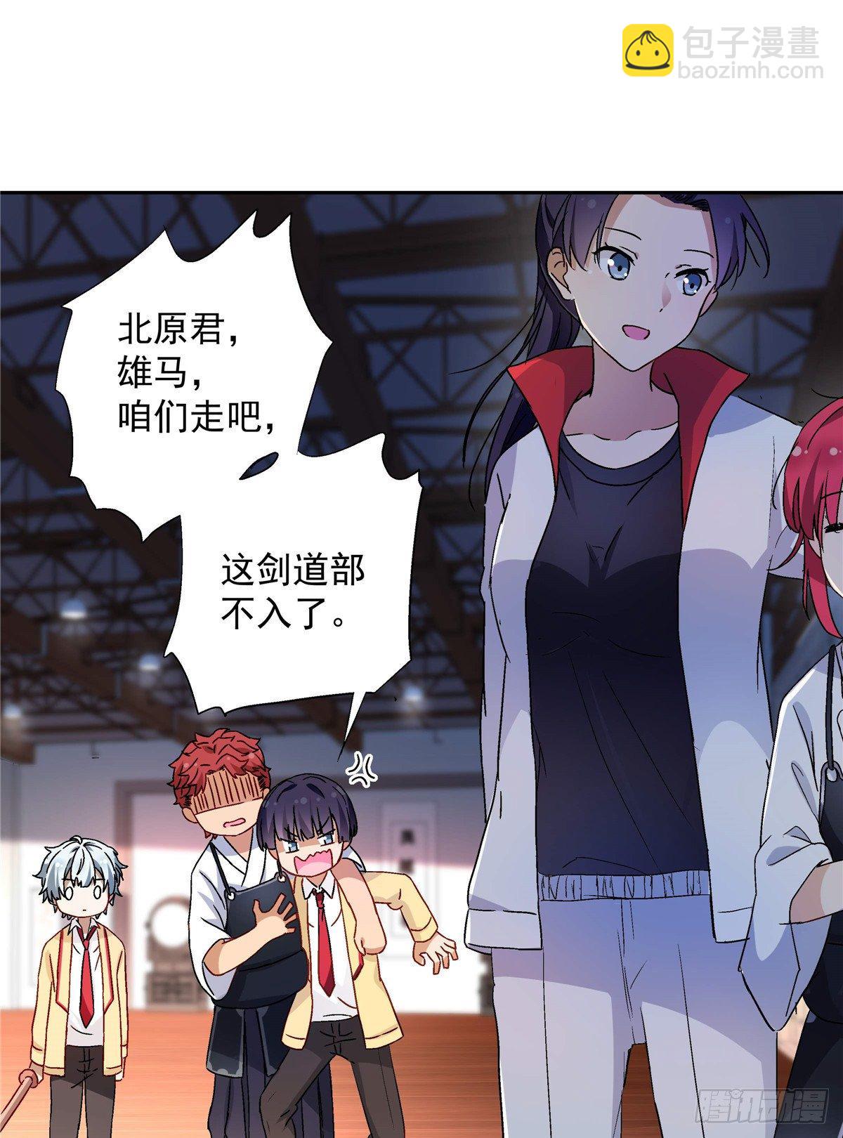 《我的女友是恶女》04 邻居家的妹妹 第12页