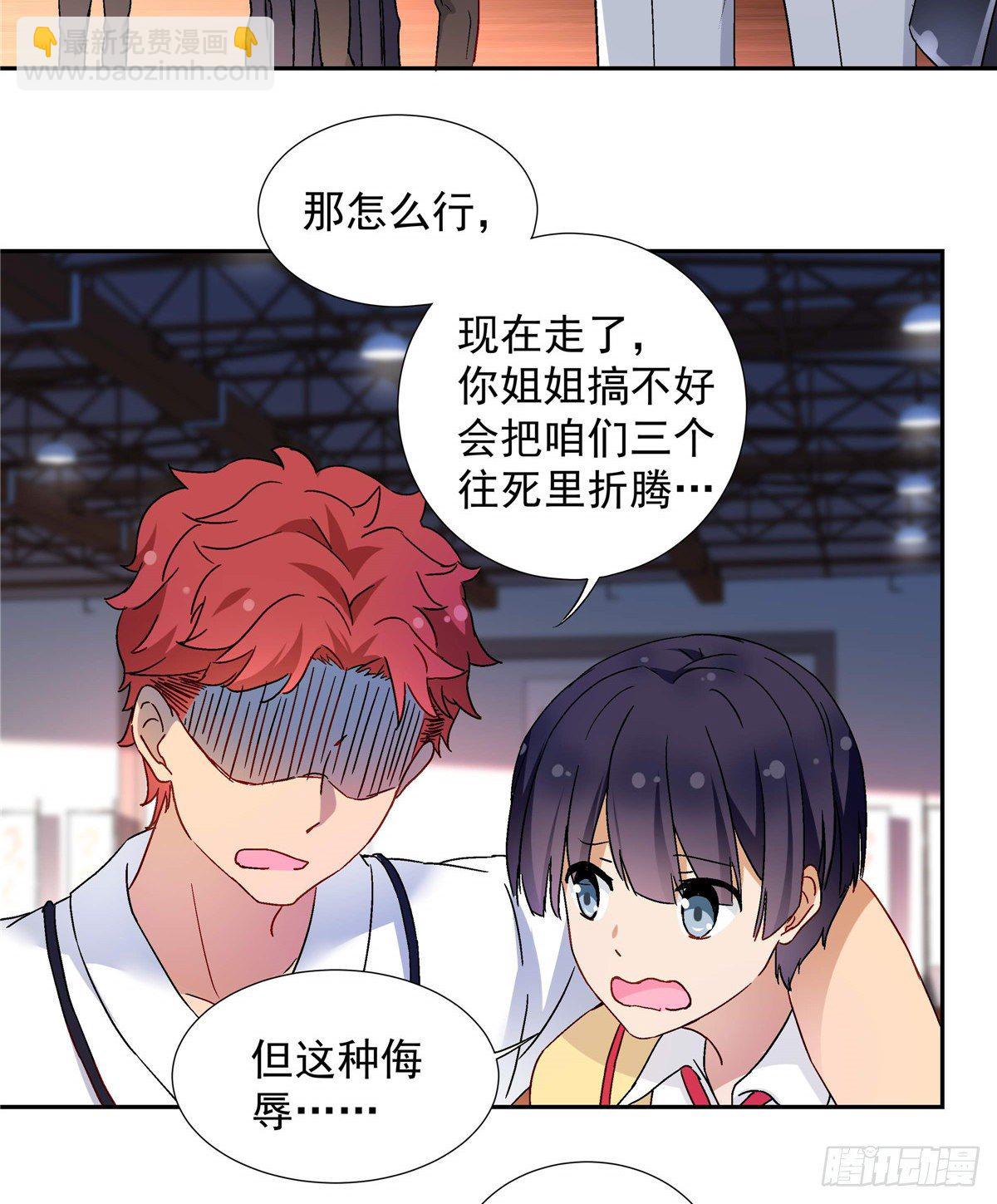 《我的女友是恶女》04 邻居家的妹妹 第13页