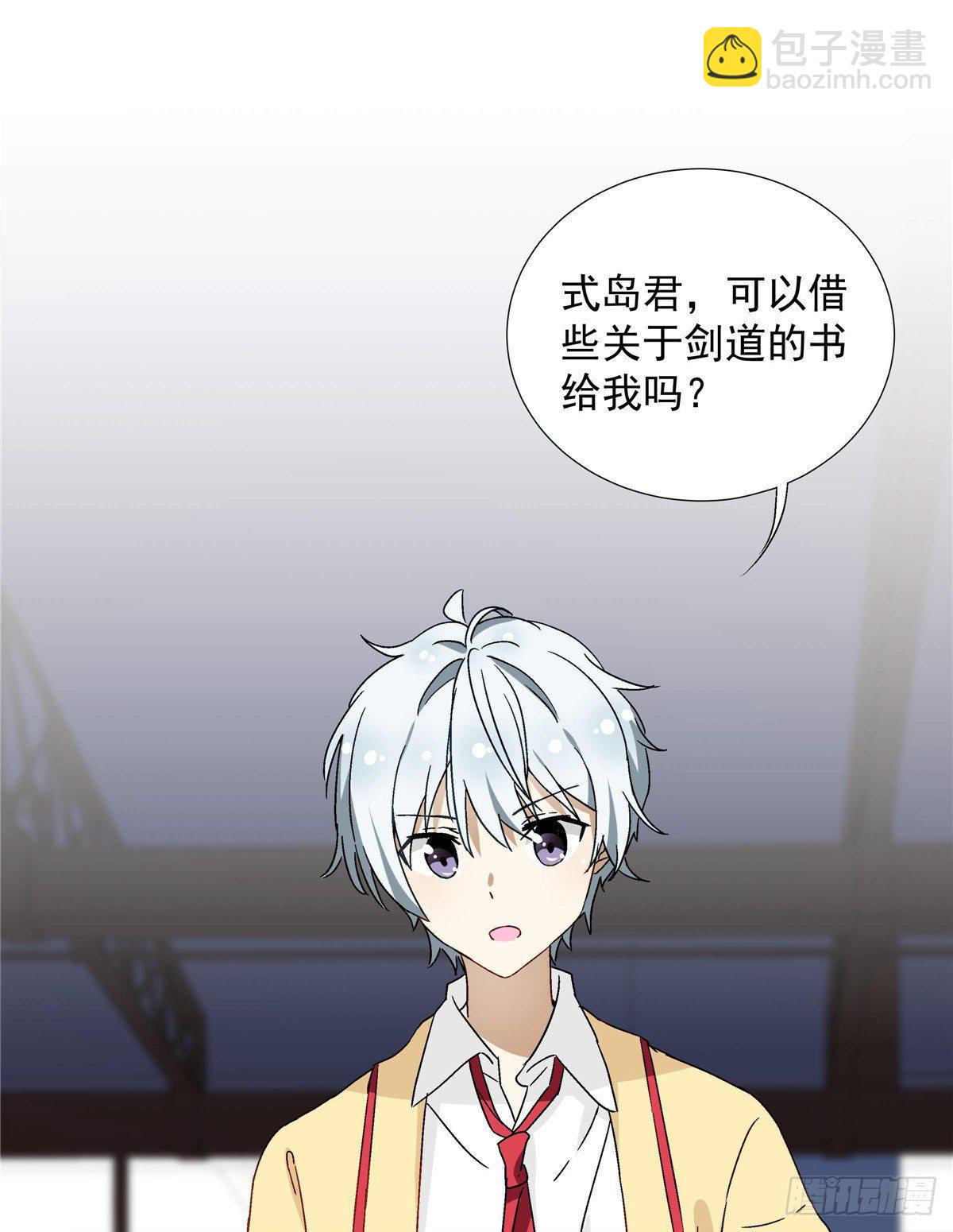 《我的女友是恶女》04 邻居家的妹妹 第17页