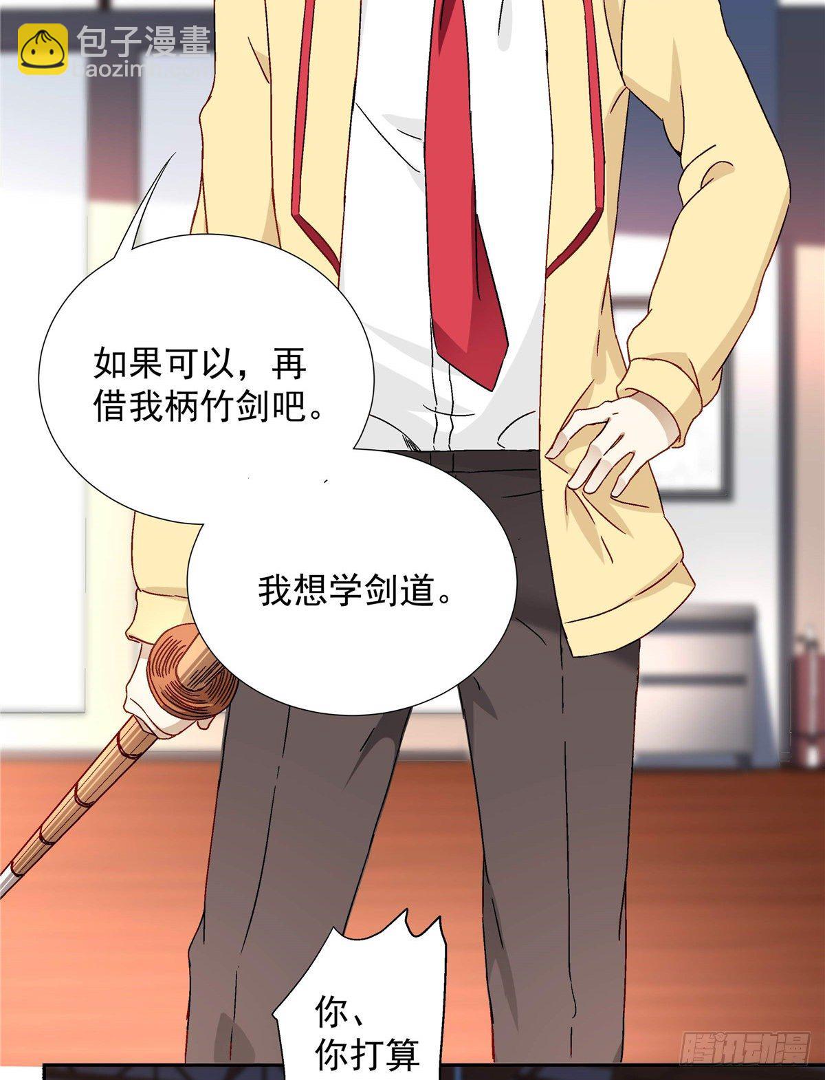 《我的女友是恶女》04 邻居家的妹妹 第18页