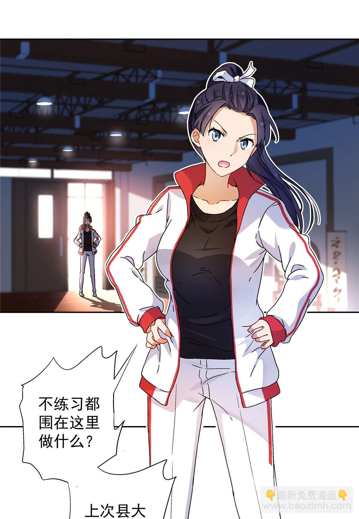 《我的女友是恶女》04 邻居家的妹妹 第2页