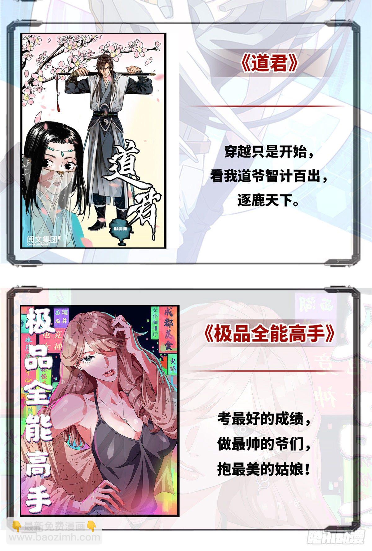 《我的女友是恶女》04 邻居家的妹妹 第30页
