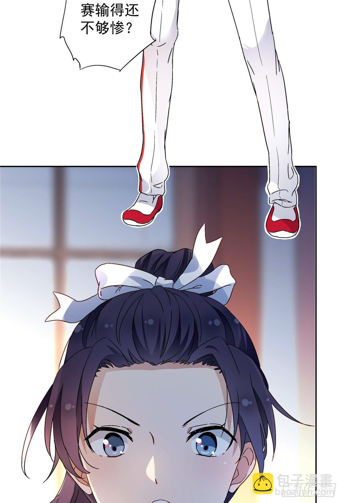 《我的女友是恶女》04 邻居家的妹妹 第3页