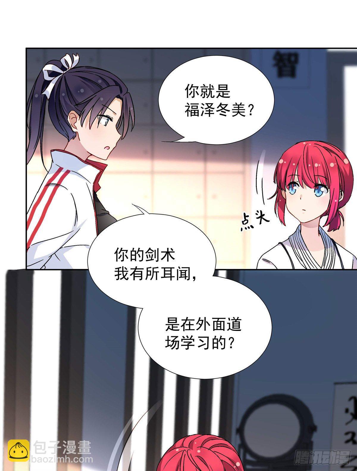 《我的女友是恶女》04 邻居家的妹妹 第6页