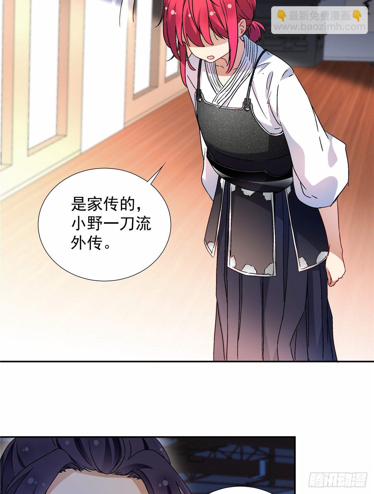 《我的女友是恶女》04 邻居家的妹妹 第7页