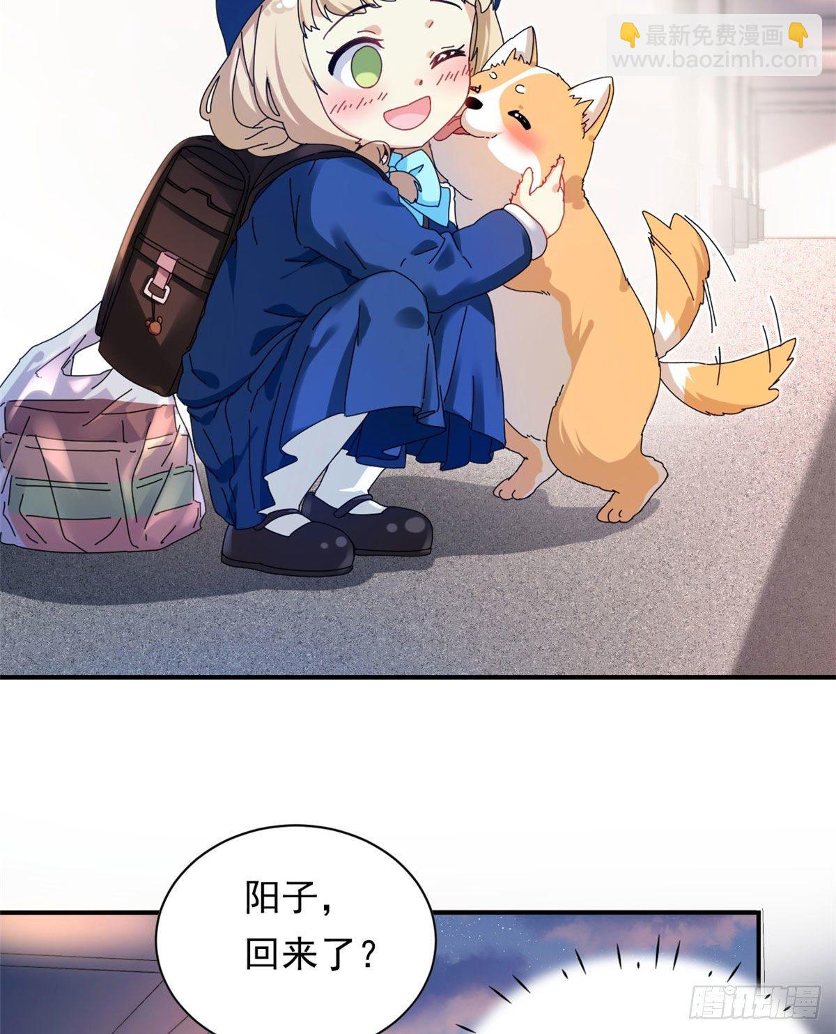 《我的女友是恶女》11 阳子的生活 第10页
