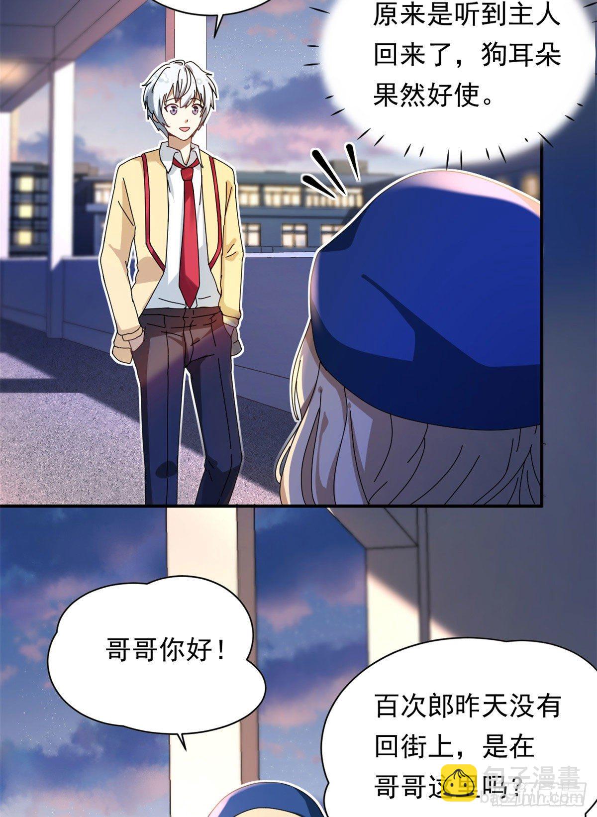《我的女友是恶女》11 阳子的生活 第11页