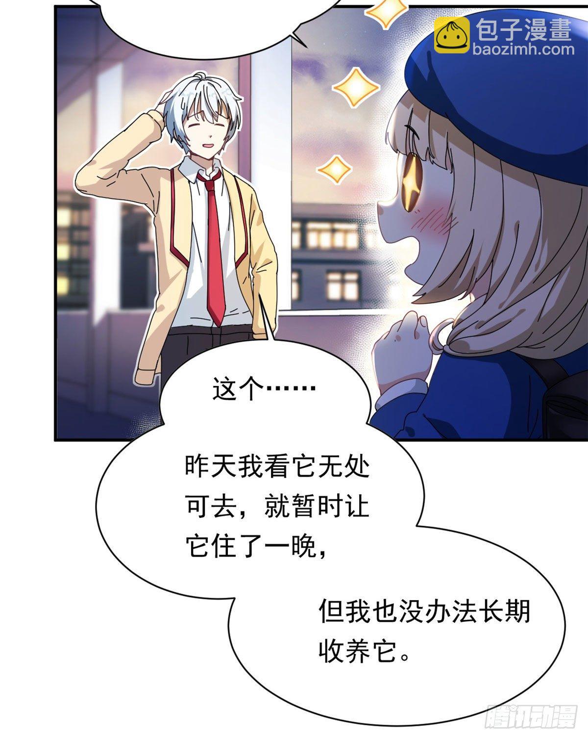 《我的女友是恶女》11 阳子的生活 第13页