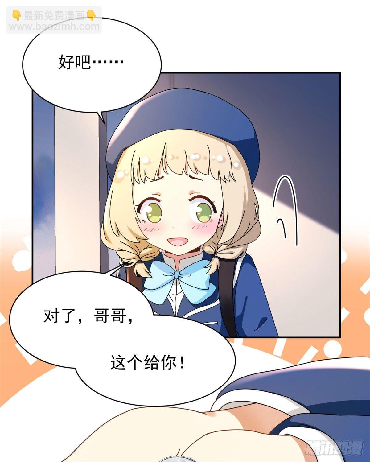 《我的女友是恶女》11 阳子的生活 第14页