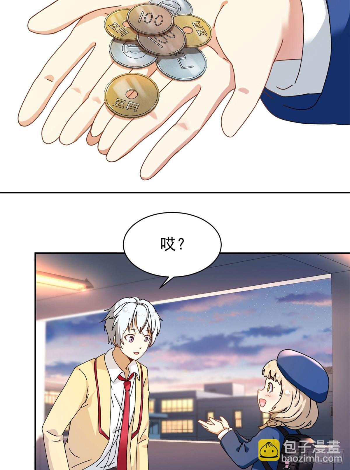 《我的女友是恶女》11 阳子的生活 第15页