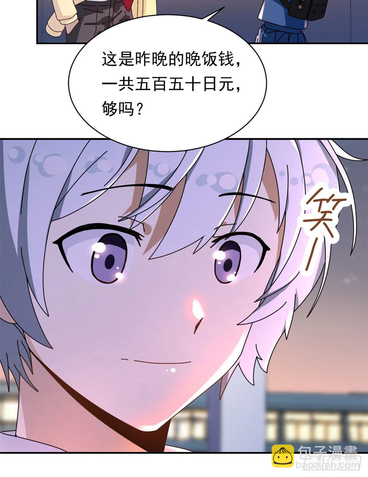 《我的女友是恶女》11 阳子的生活 第16页