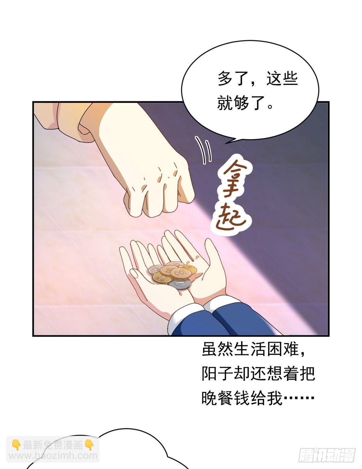 《我的女友是恶女》11 阳子的生活 第17页
