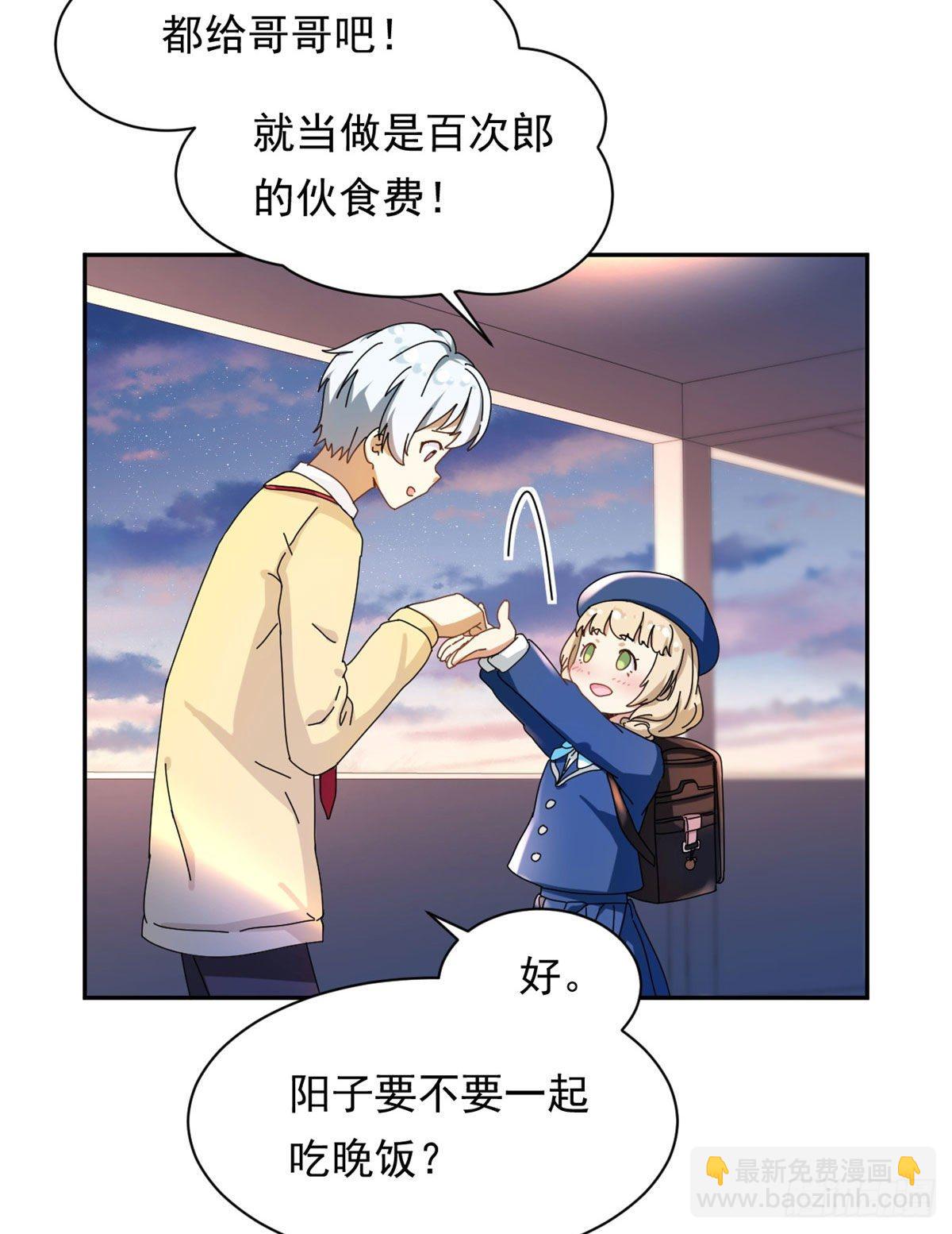 《我的女友是恶女》11 阳子的生活 第18页