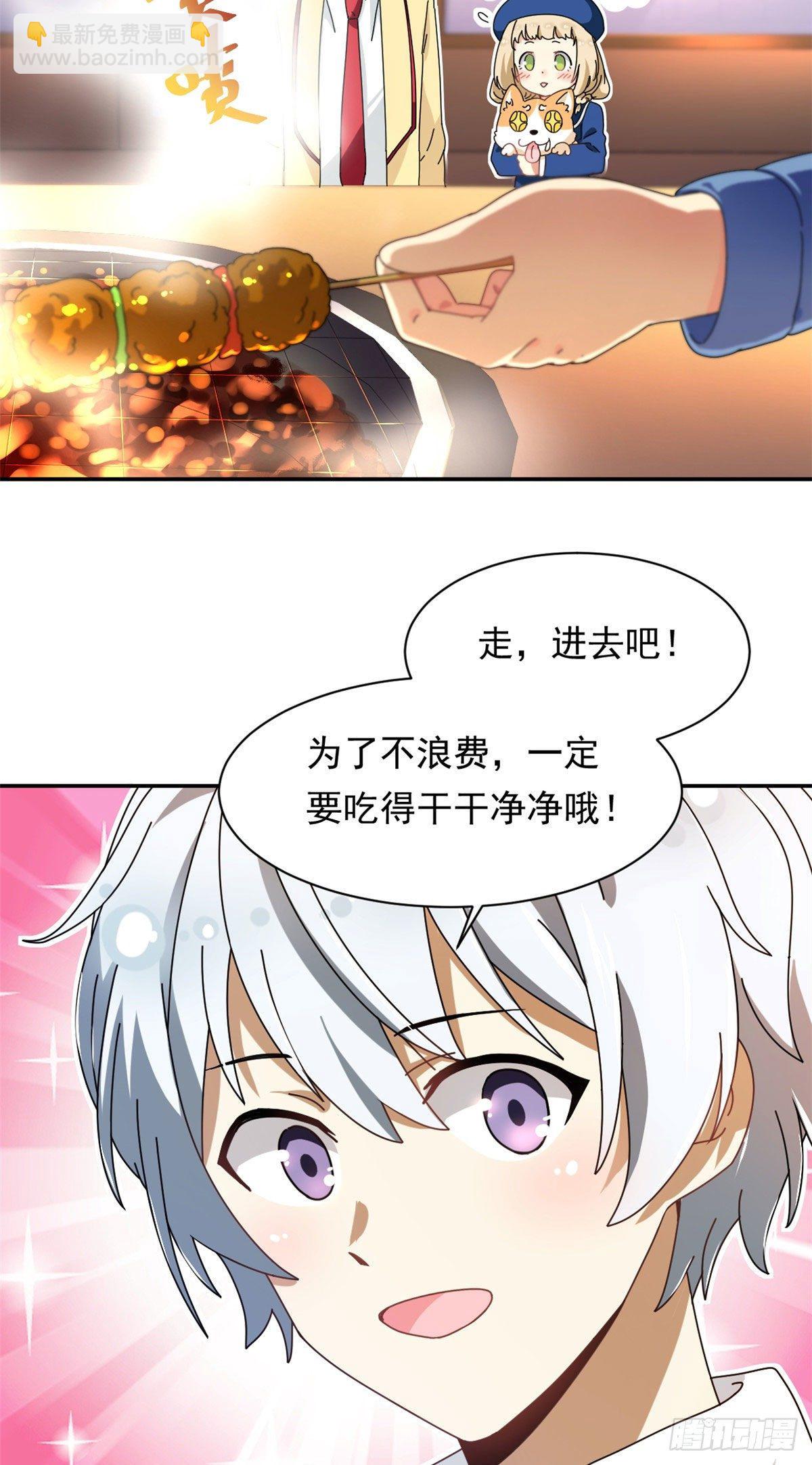 《我的女友是恶女》11 阳子的生活 第26页