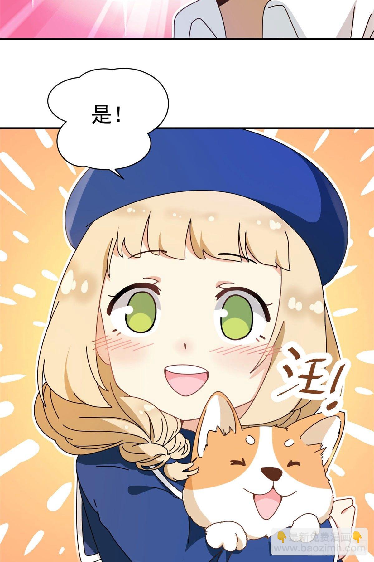 《我的女友是恶女》11 阳子的生活 第27页