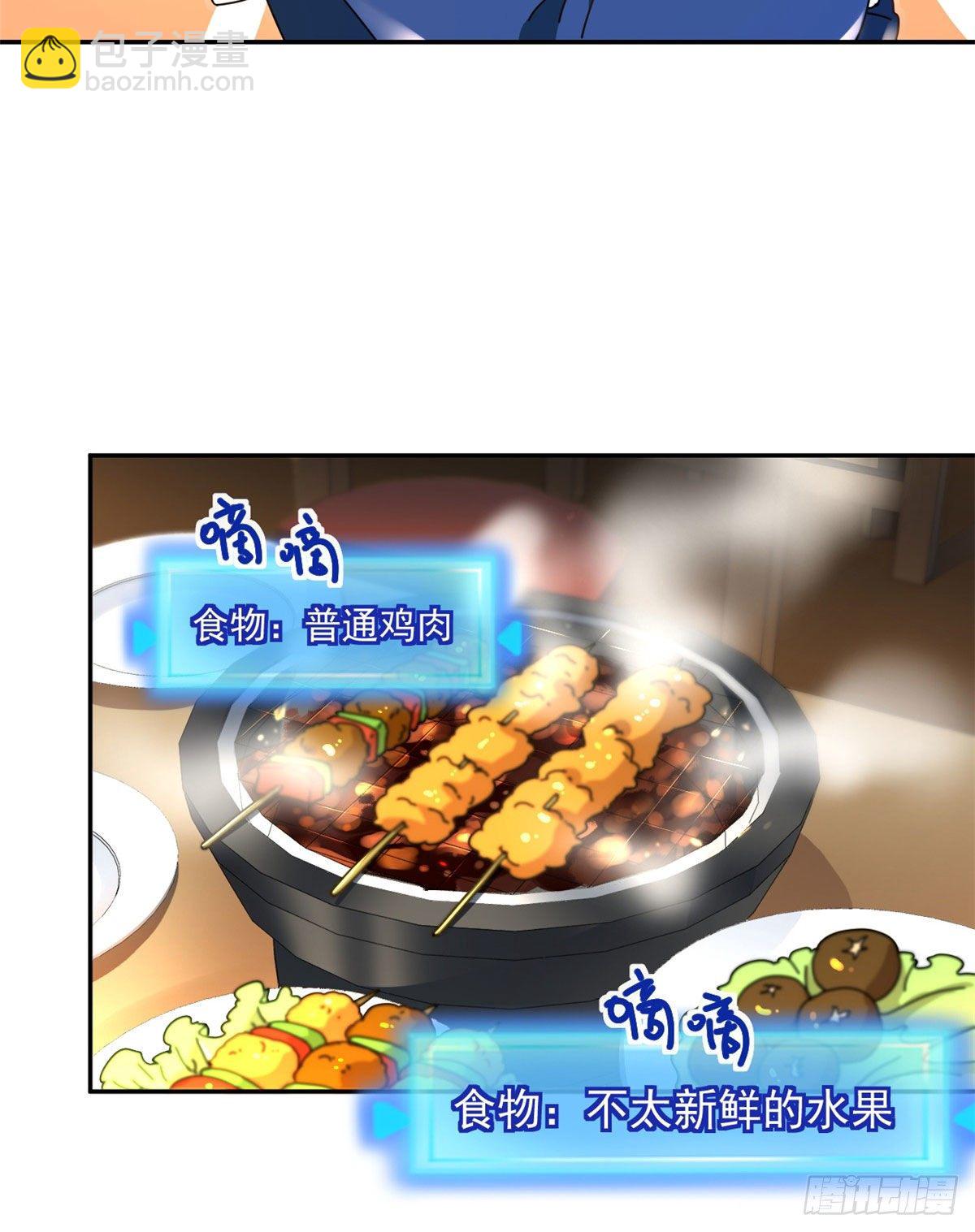 《我的女友是恶女》11 阳子的生活 第28页