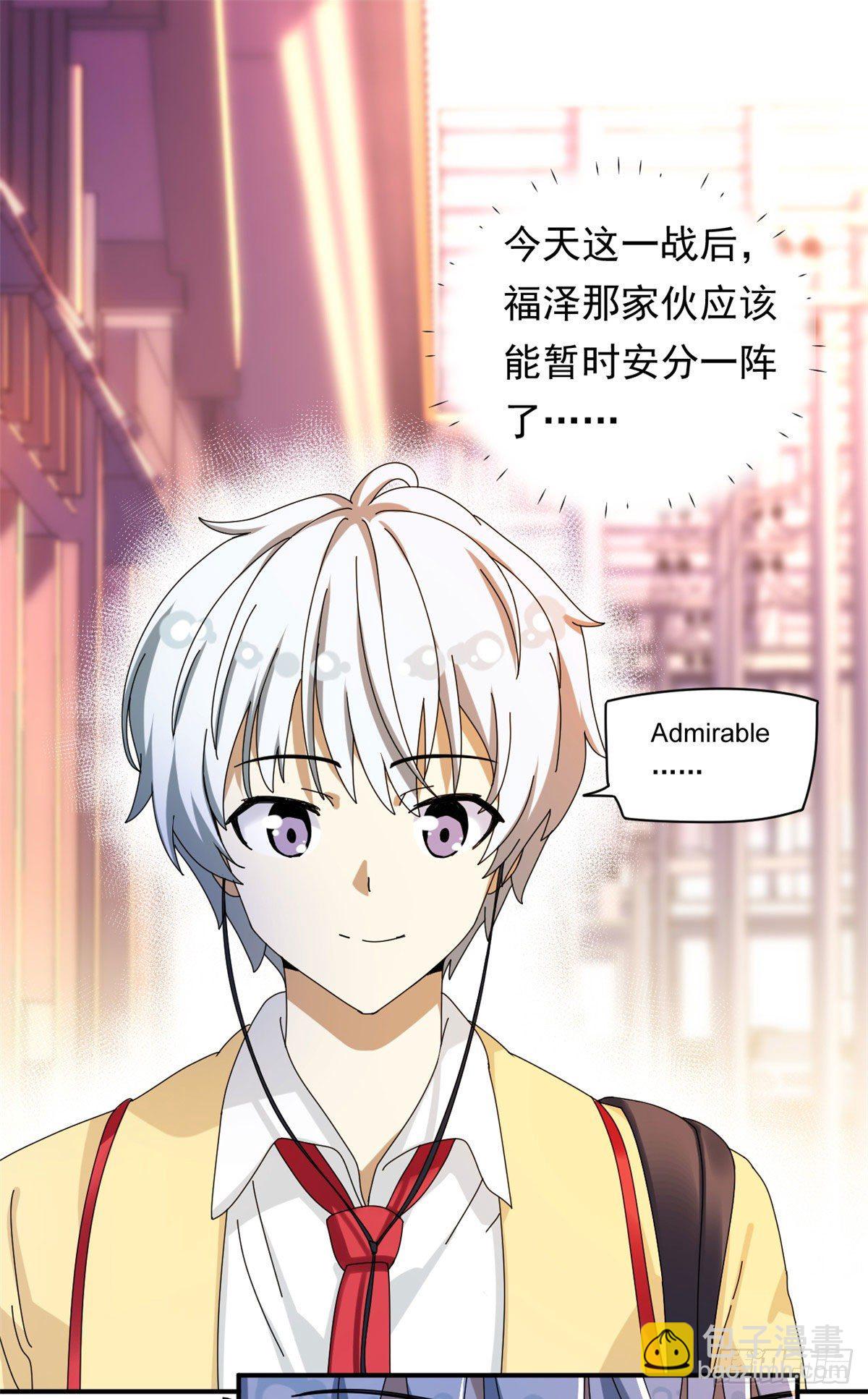 《我的女友是恶女》11 阳子的生活 第2页