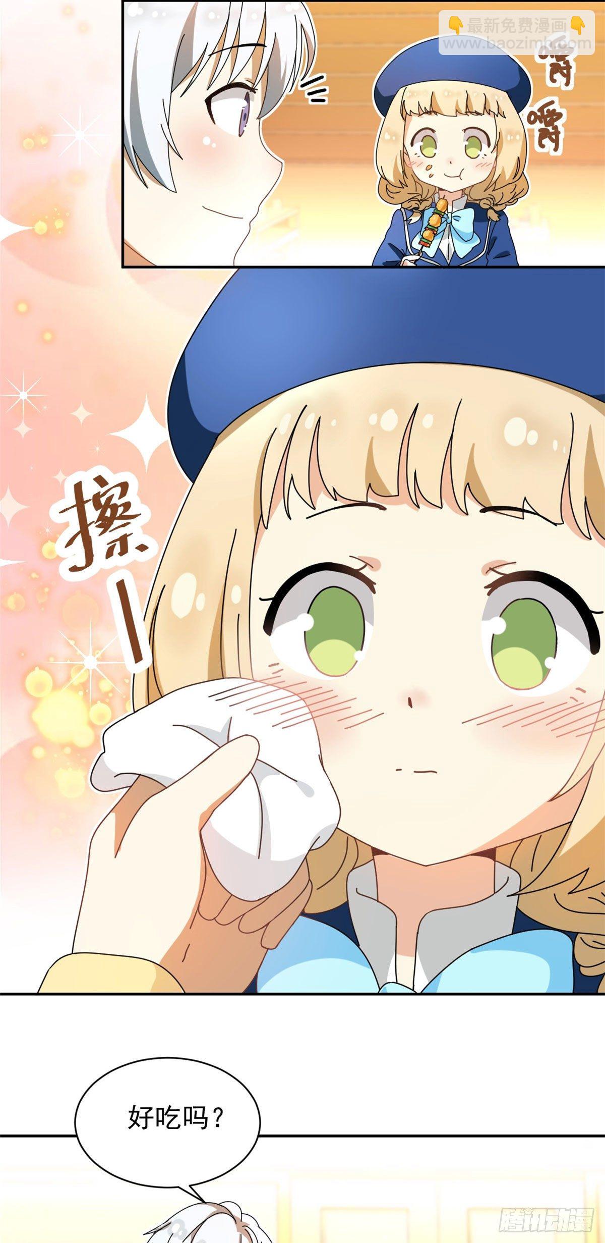 《我的女友是恶女》11 阳子的生活 第30页