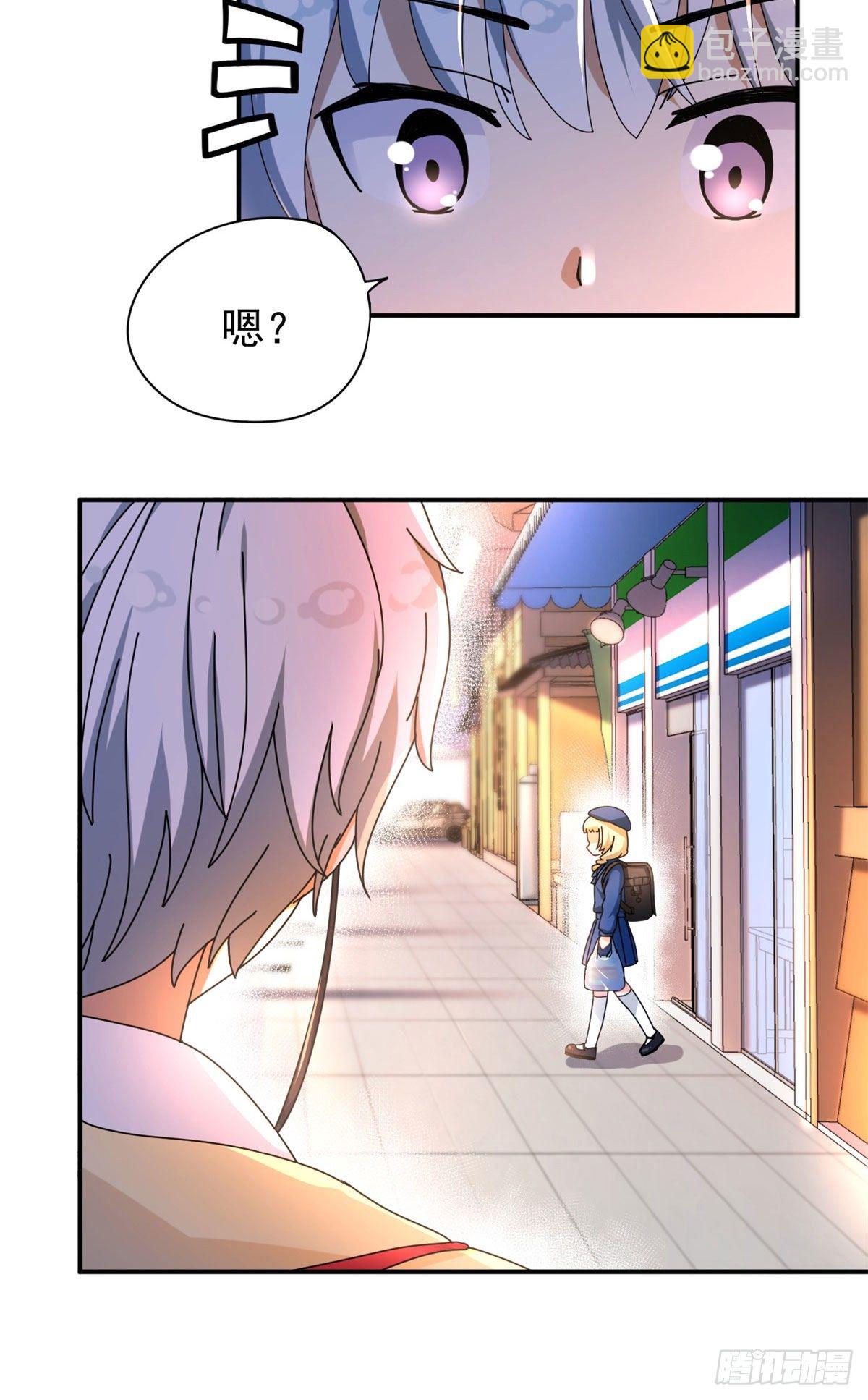 《我的女友是恶女》11 阳子的生活 第3页