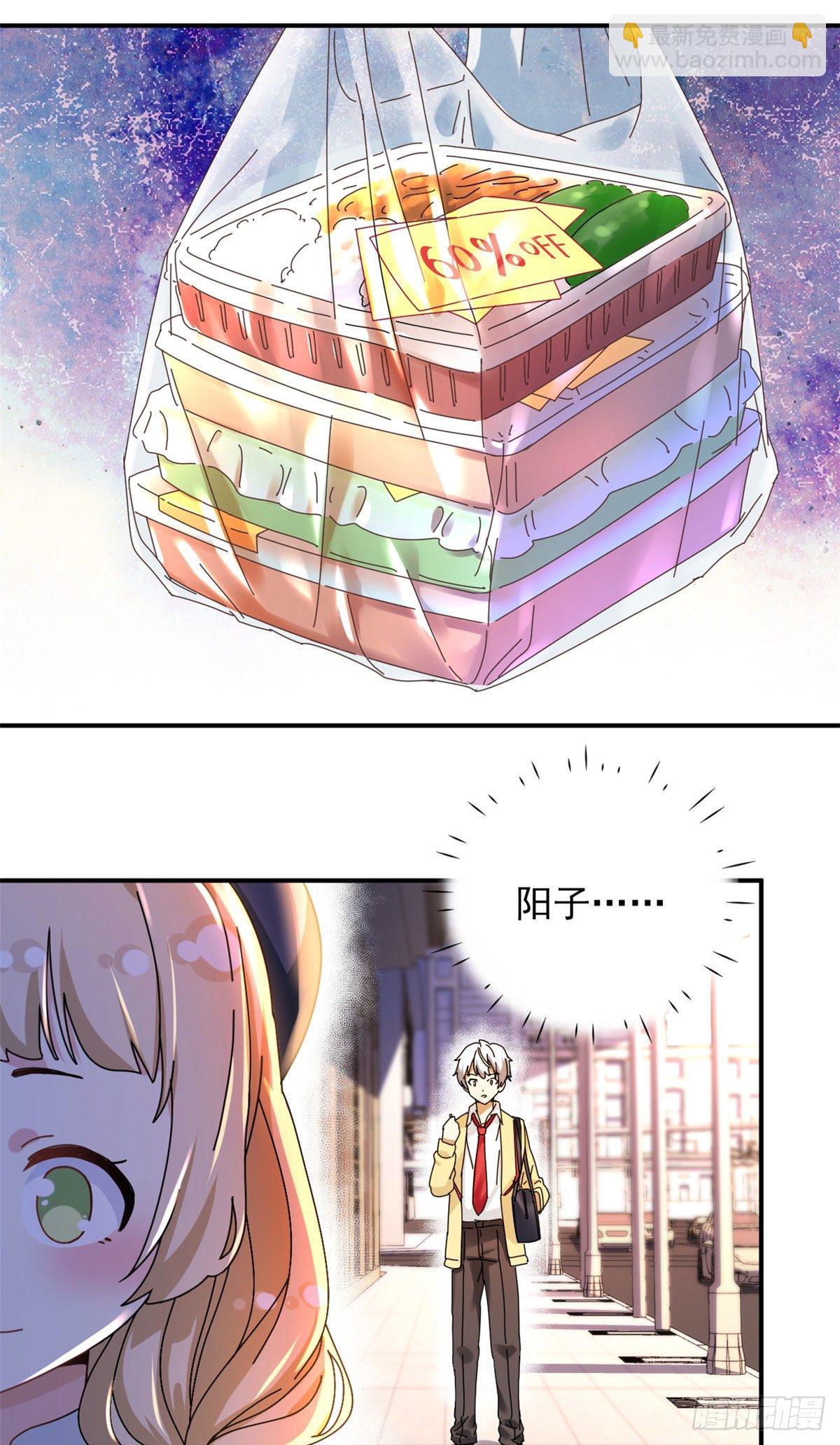 《我的女友是恶女》11 阳子的生活 第4页