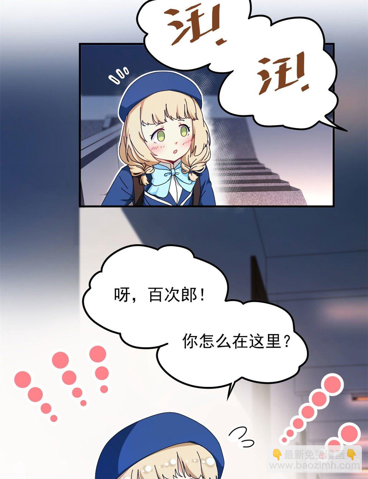 《我的女友是恶女》11 阳子的生活 第9页