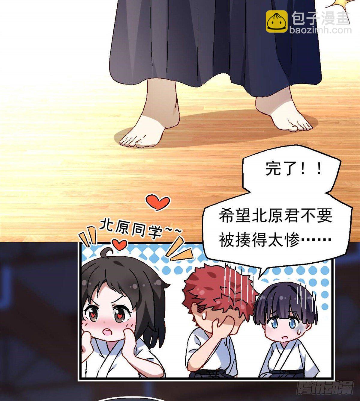 《我的女友是恶女》09 不会手下留情！ 第10页