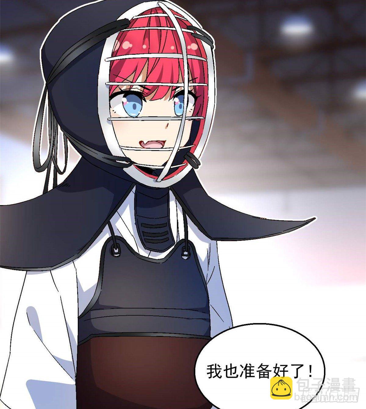 《我的女友是恶女》09 不会手下留情！ 第11页