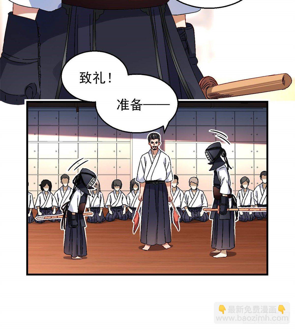 《我的女友是恶女》09 不会手下留情！ 第12页