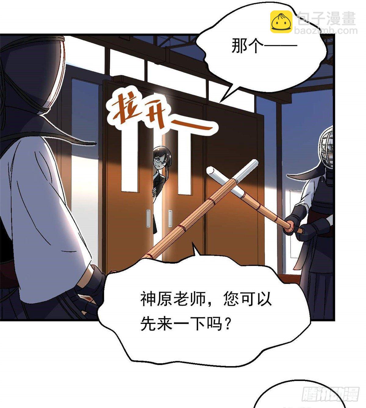 《我的女友是恶女》09 不会手下留情！ 第13页