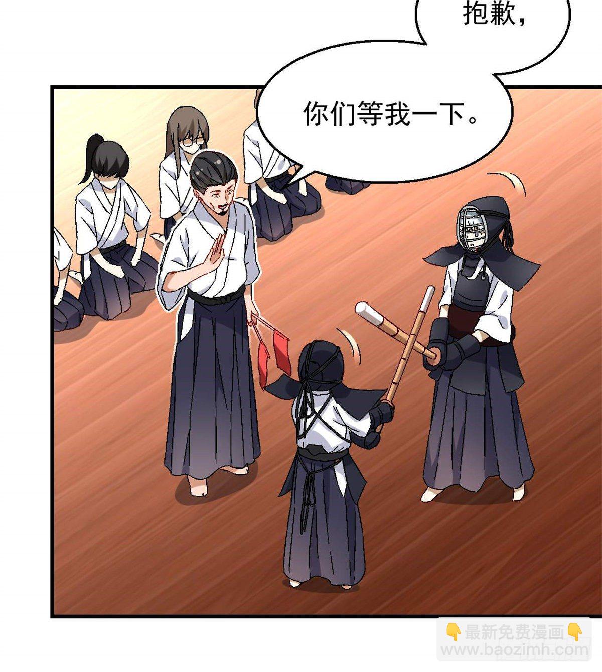 《我的女友是恶女》09 不会手下留情！ 第14页