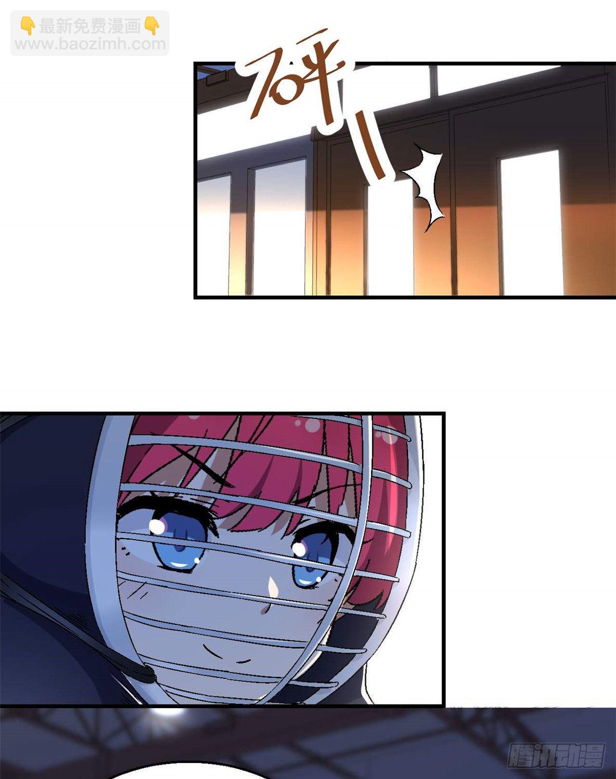 《我的女友是恶女》09 不会手下留情！ 第15页