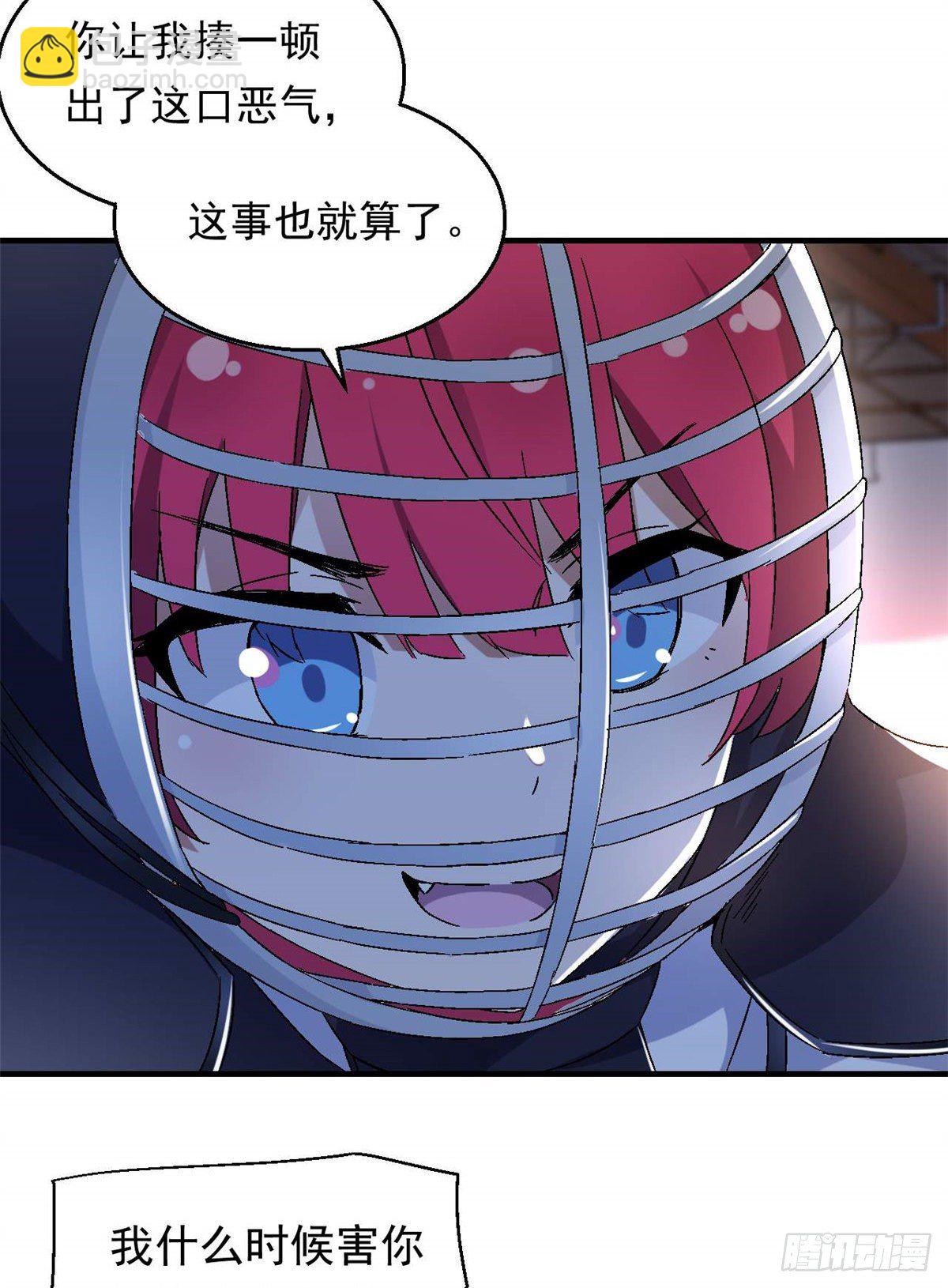 《我的女友是恶女》09 不会手下留情！ 第17页