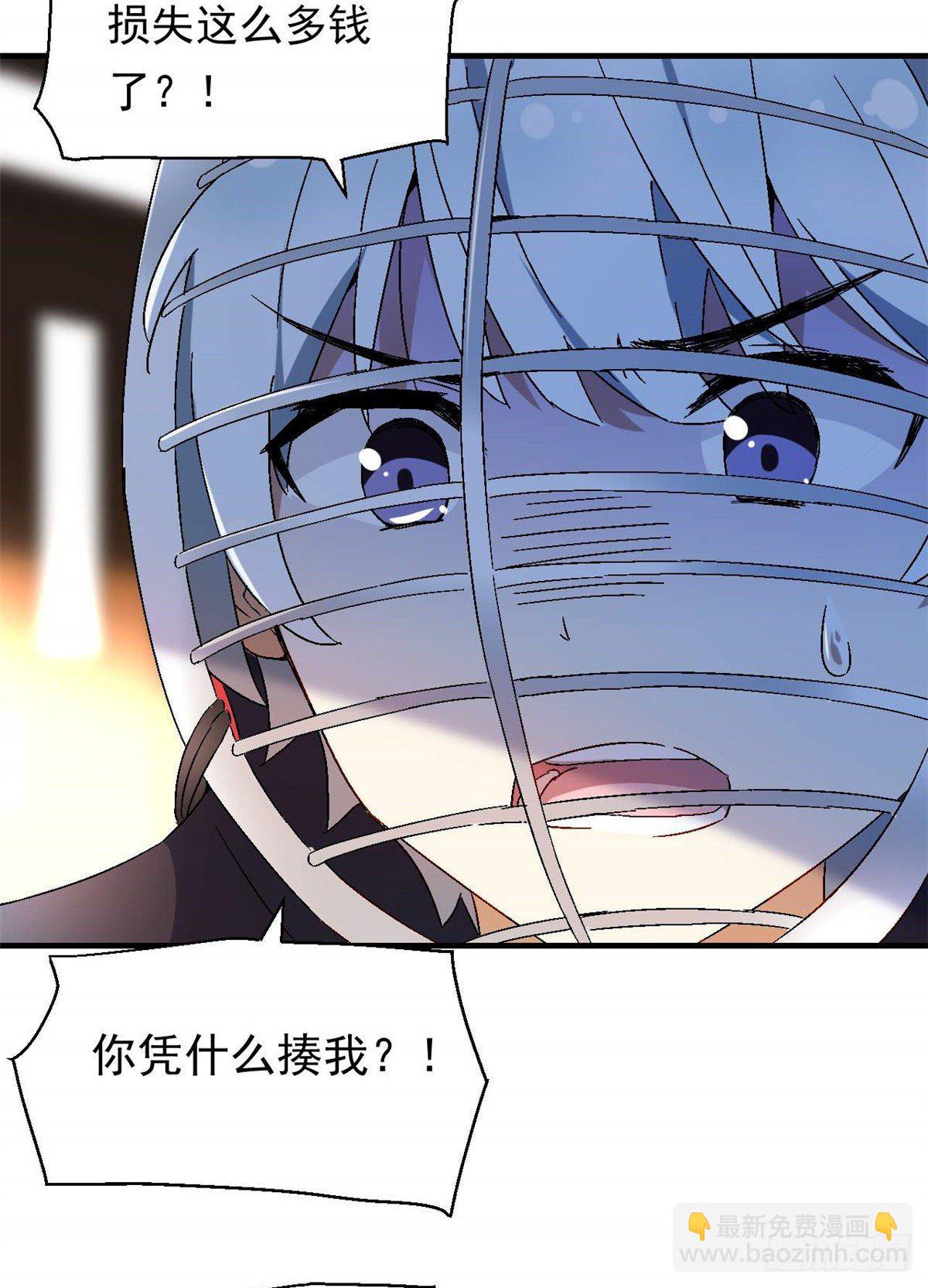 《我的女友是恶女》09 不会手下留情！ 第18页