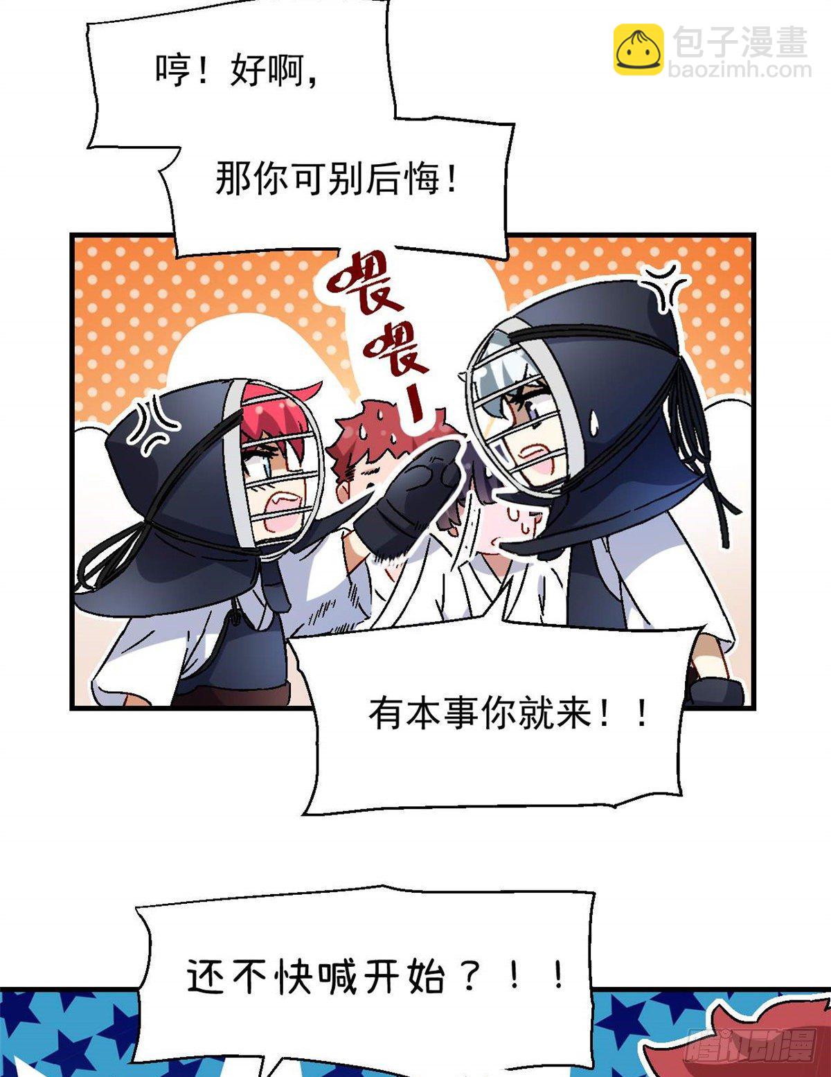 《我的女友是恶女》09 不会手下留情！ 第19页