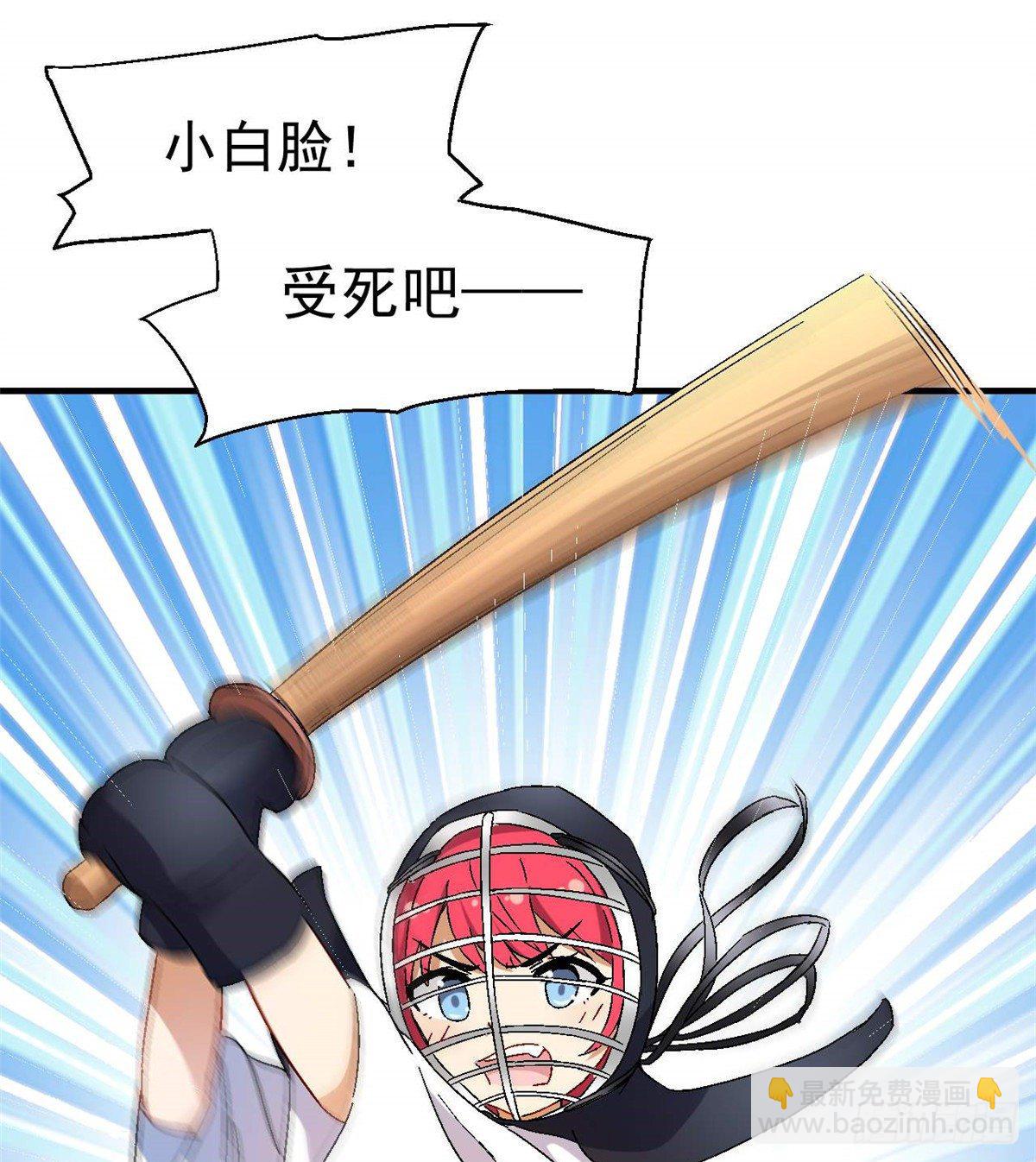 《我的女友是恶女》09 不会手下留情！ 第21页