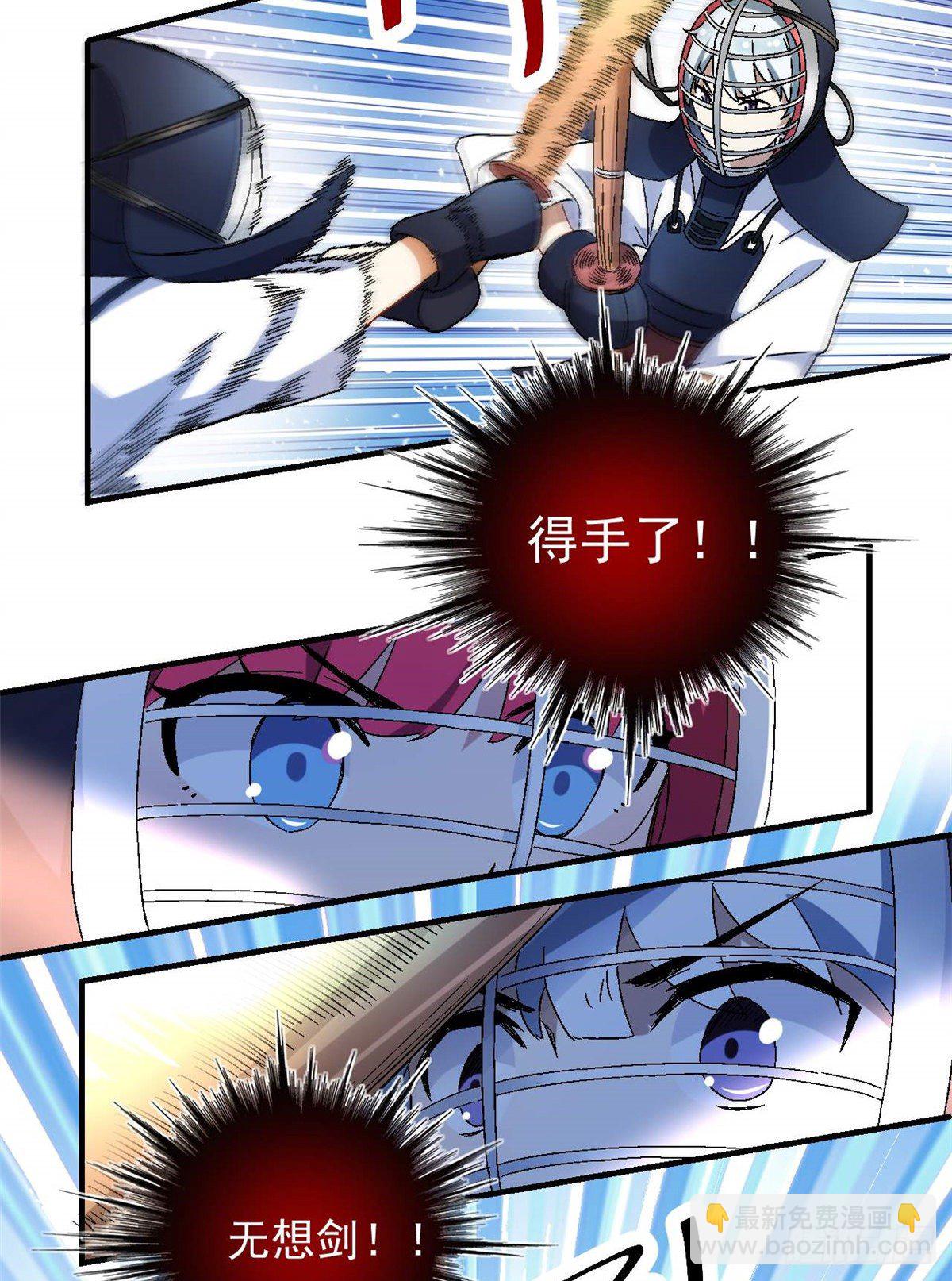 《我的女友是恶女》09 不会手下留情！ 第23页